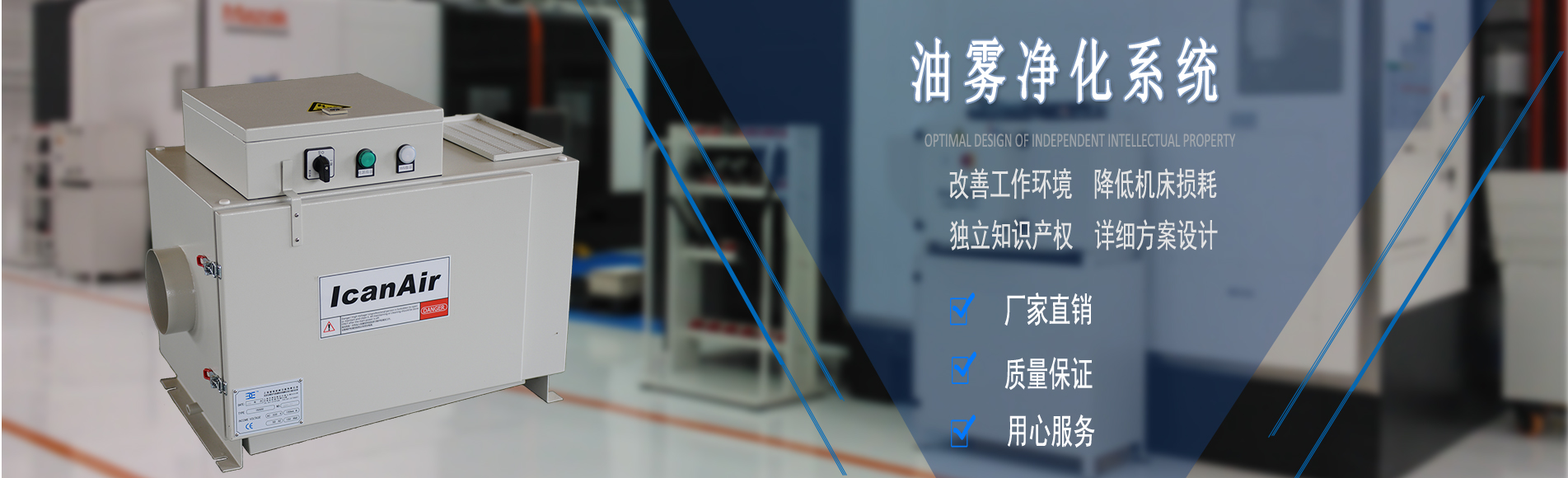 工业油雾净化器